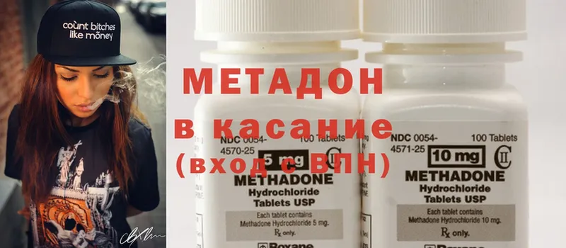 Метадон methadone  где купить наркоту  Курлово 